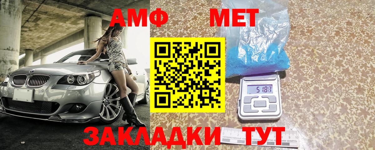 Ртищево  Amphetamine  Вход с VPN  Amphetamine 98% 