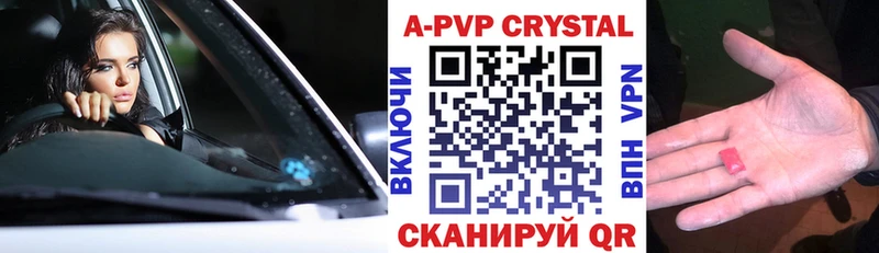 цены   Ртищево  А ПВП крисы CK 