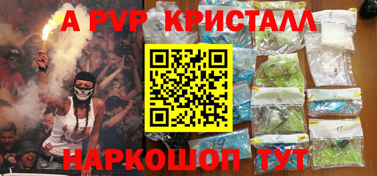 Кокаин  Ртищево  Конопля  Меф   ГАШИШ  Меф кристаллы  APVP СК  