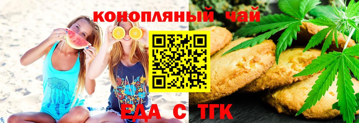 Cannafood конопля  Вход с VPN  Ртищево 