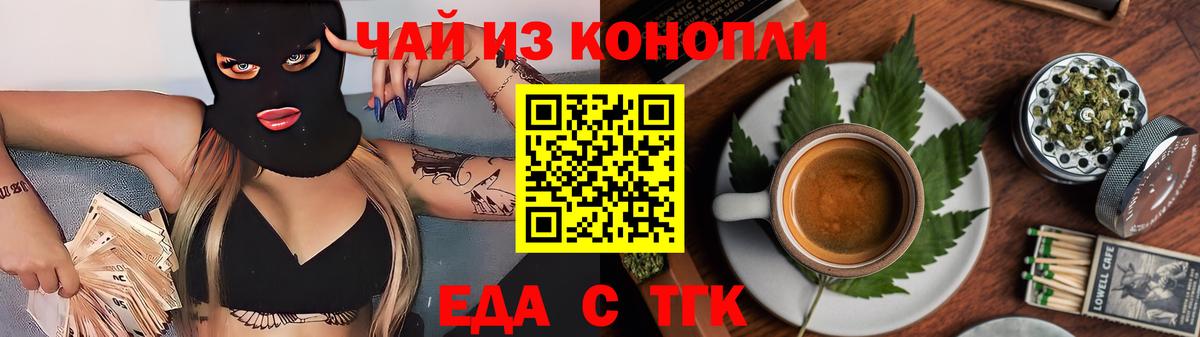 Cannafood конопля  Ртищево 