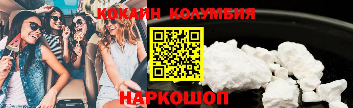 COCAIN  Вход с VPN  Ртищево  КОКАИН 99% 