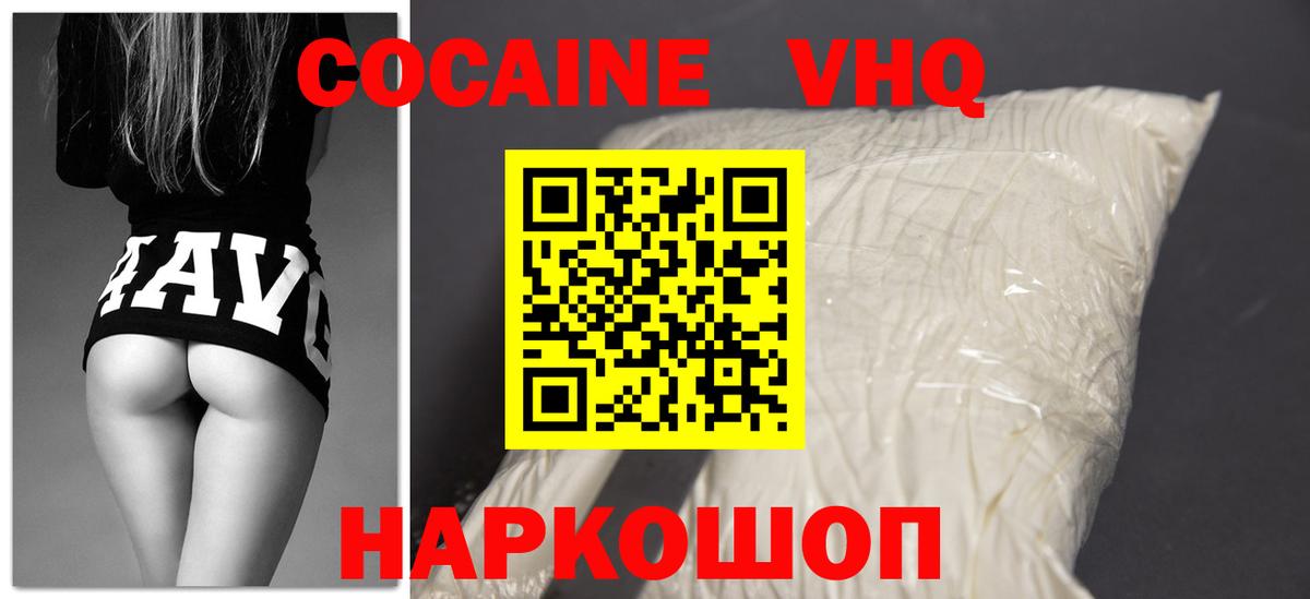 Cocaine 98% Ртищево