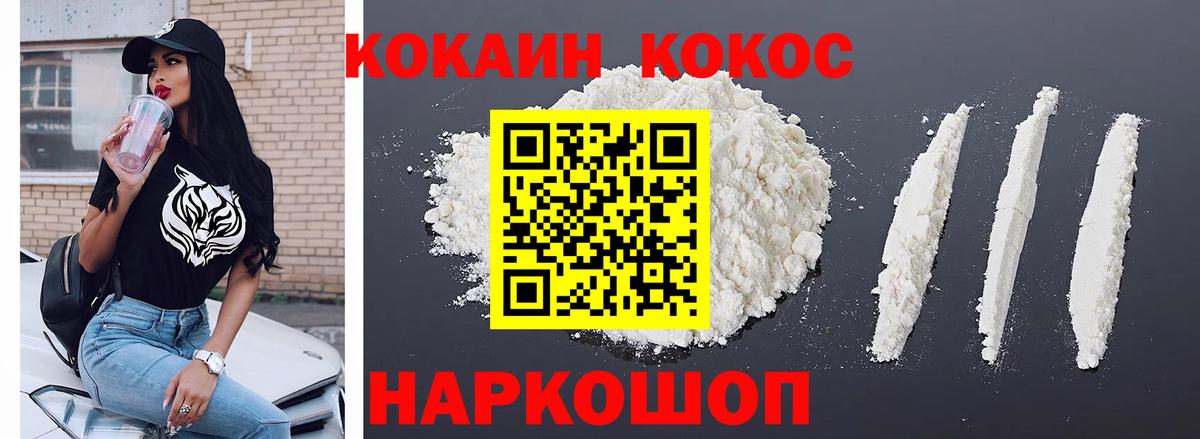Cocaine 97% Ртищево
