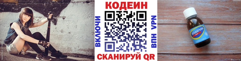 Кодеиновый сироп Lean Purple Drank  Ртищево 
