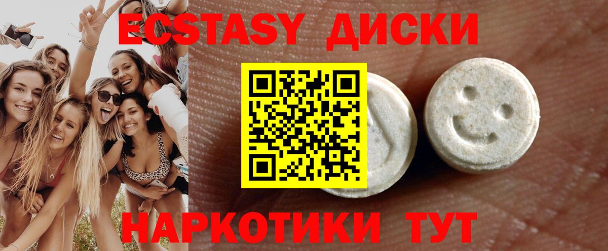 купить наркотик  Ртищево  Экстази ешки  Ecstasy круглые  ЭКСТАЗИ 