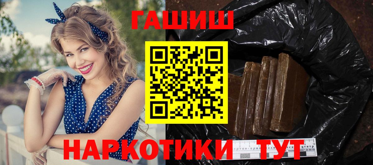 Ртищево  купить  сайты  Вход с VPN  ГАШИШ 40% ТГК  Гашиш гарик 