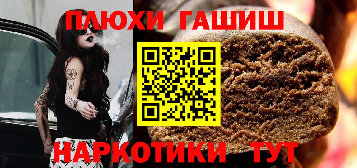 ГАШ Ice-O-Lator  наркота  Ртищево 