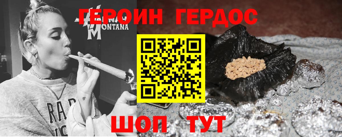 Героин герыч  Ртищево 