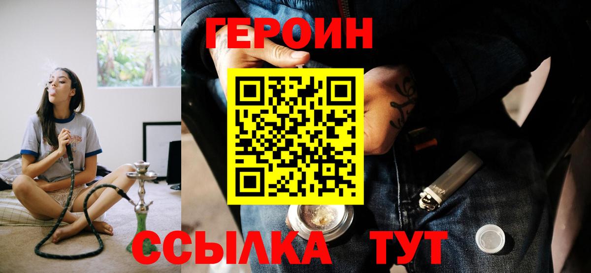 Ртищево  Героин белый  Вход с VPN 