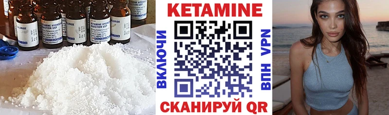 КЕТАМИН ketamine  Ртищево 