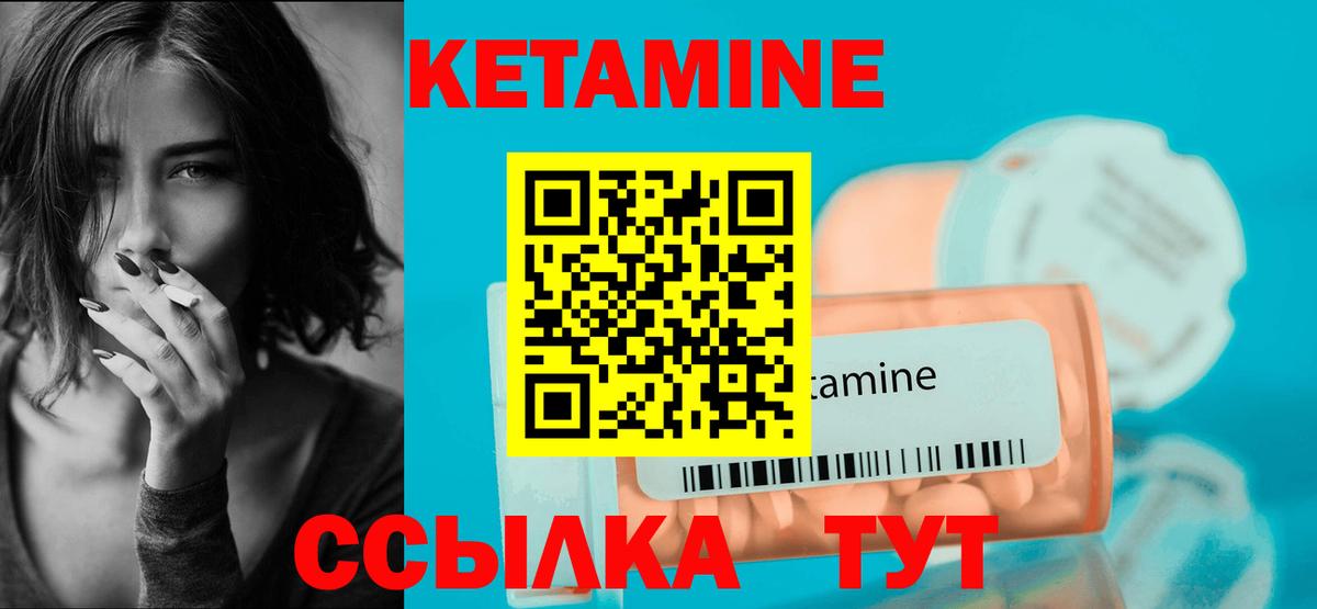 Кетамин VHQ  darknet телеграм  OMG ТОР  КЕТАМИН VHQ  Ртищево 