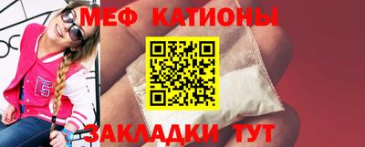 мяу мяу мука Краснодар
