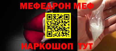 мескалин Краснокаменск