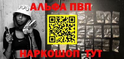 мескалин Краснокаменск
