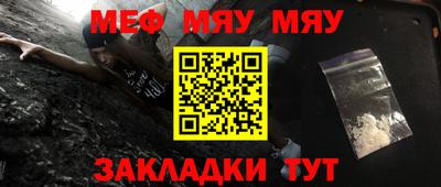 мяу мяу мука Краснодар
