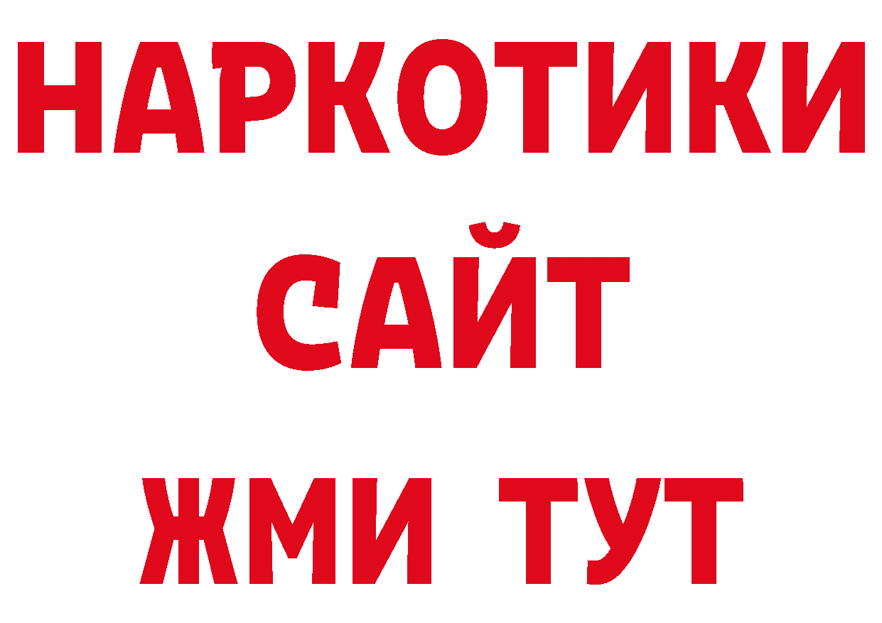 Магазины продажи наркотиков нарко площадка как зайти Ртищево