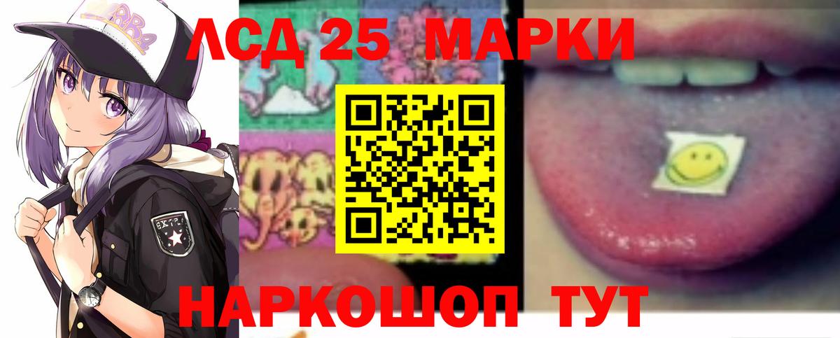 Лсд 25 экстази ecstasy Ртищево