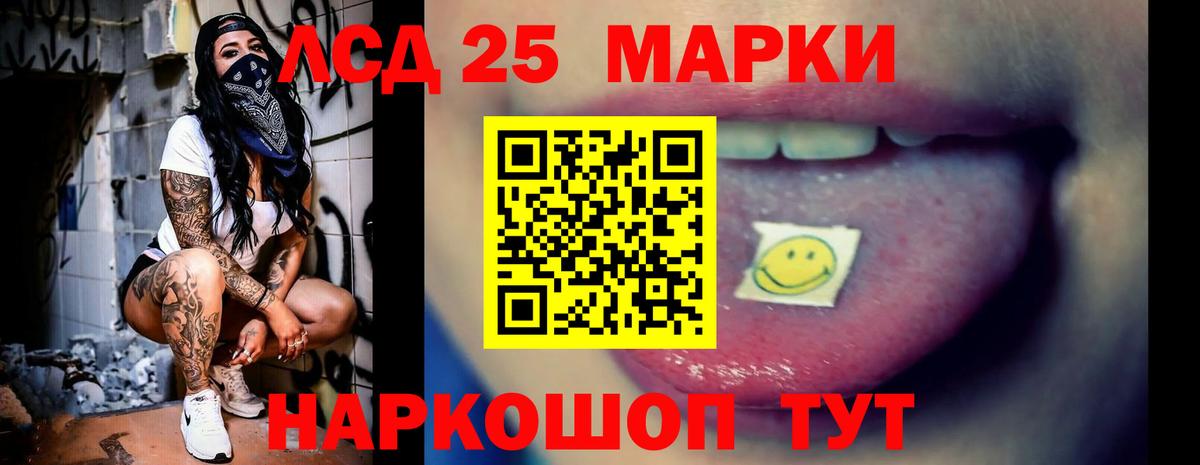 LSD-25 экстази кислота  LSD-25 экстази кислота  Ртищево 
