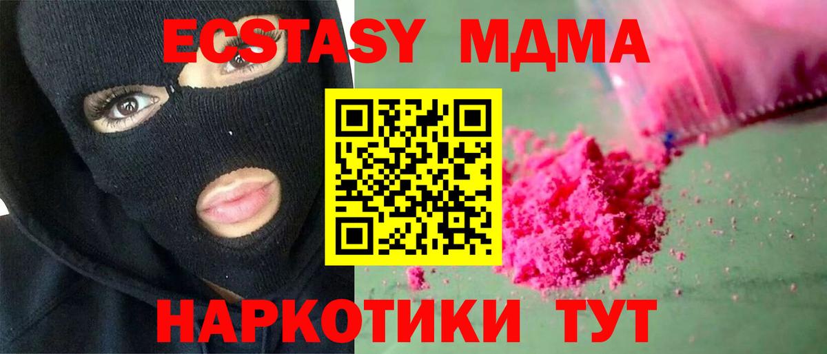 MDMA crystal  МДМА Molly  Ртищево 