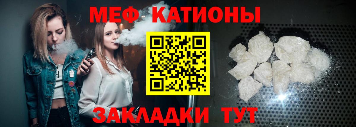 МЯУ-МЯУ  Вход с VPN  Мефедрон  МЯУ-МЯУ кристаллы  Ртищево  МЯУ-МЯУ mephedrone 