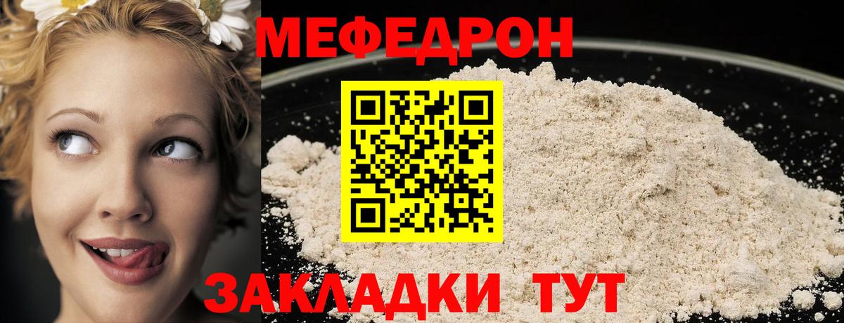 omg рабочий сайт  Меф  Ртищево  МЯУ-МЯУ мяу мяу  Мефедрон mephedrone 