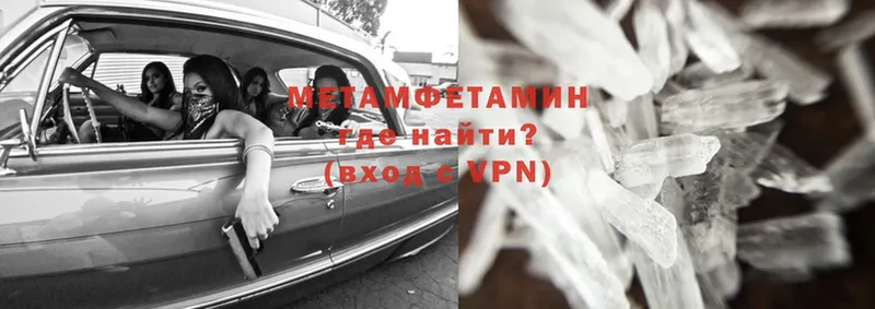 Метамфетамин Methamphetamine  где найти наркотики  Ртищево 