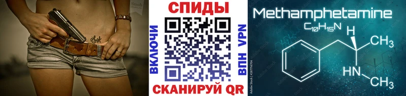 МЕТАМФЕТАМИН винт Ртищево