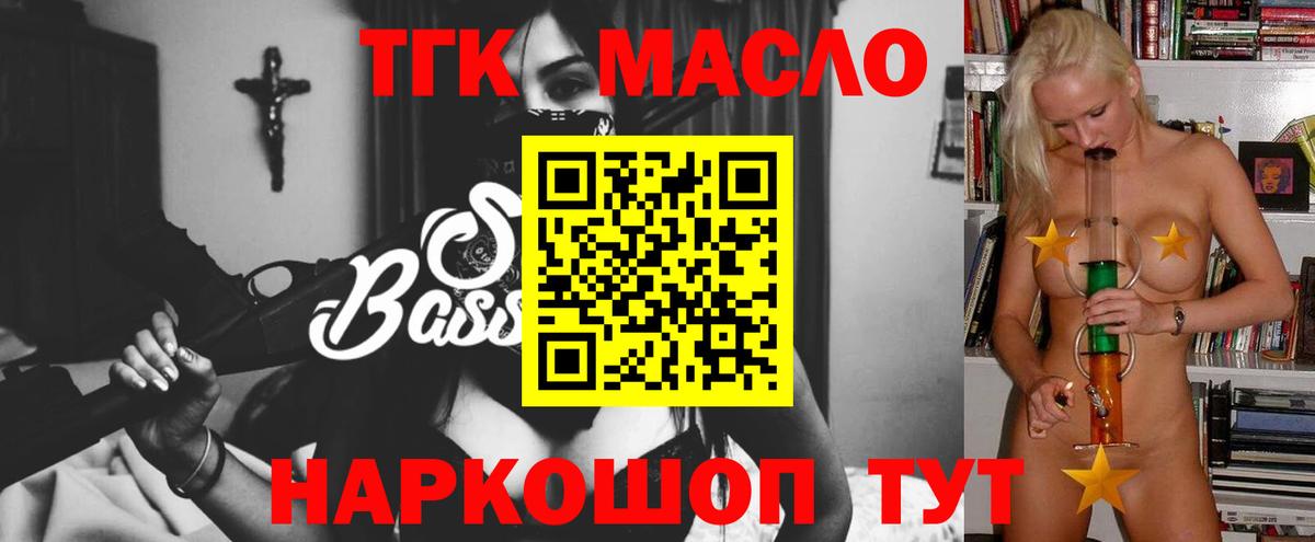Ртищево  Дистиллят ТГК вейп  ссылка на мегу   Вход с VPN 