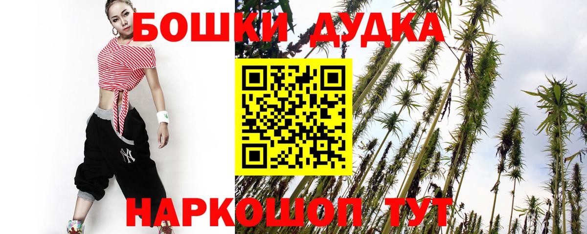 МАРИХУАНА Amnesia  Вход с VPN  Ртищево  Конопля AK-47 